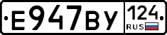 Е947ВУ124 - 