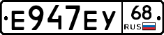 Е947ЕУ68 - 