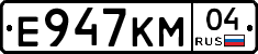 Е947КМ04 - 