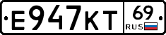 Е947КТ69 - 