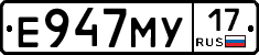 Е947МУ17 - 
