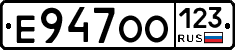 Е947ОО123 - 