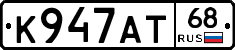 К947АТ68 - 
