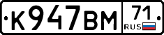К947ВМ71 - 