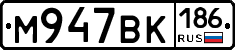 М947ВК186 - 