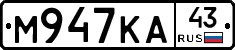 М947КА43 - 