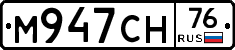 М947СН76 - 