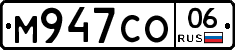 М947СО06 - 