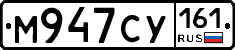 М947СУ161 - 