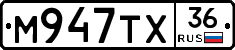 М947ТХ36 - 