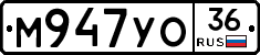 М947УО36 - 