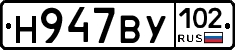 Н947ВУ102 - 