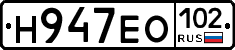 Н947ЕО102 - 