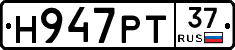 Н947РТ37 - 