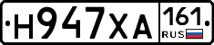 Н947ХА161 - 