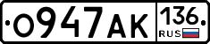 О947АК136 - 