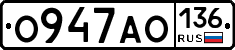 О947АО136 - 