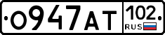 О947АТ102 - 