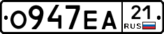 О947ЕА21 - 