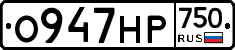 О947НР750 - 