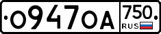 О947ОА750 - 