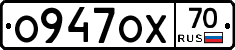 О947ОХ70 - 