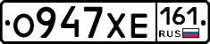 О947ХЕ161 - 