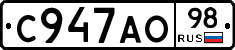 С947АО98 - 