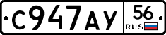 С947АУ56 - 