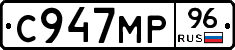 С947МР96 - 