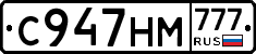 С947НМ777 - 