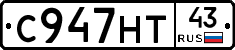 С947НТ43 - 
