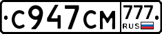 С947СМ777 - 