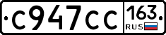 С947СС163 - 