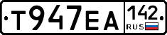 Т947ЕА142 - 