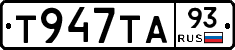 Т947ТА93 - 