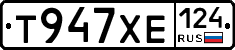 Т947ХЕ124 - 