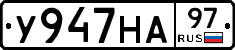 У947НА97 - 