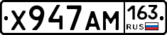 Х947АМ163 - 