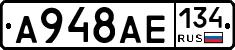 А948АЕ134 - 