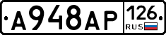 А948АР126 - 