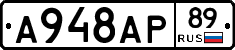 А948АР89 - 