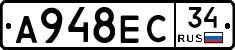 А948ЕС34 - 