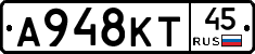 А948КТ45 - 
