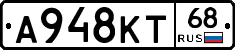 А948КТ68 - 
