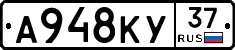А948КУ37 - 