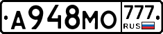А948МО777 - 