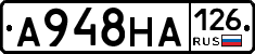 А948НА126 - 
