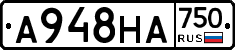 А948НА750 - 