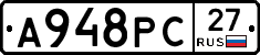 А948РС27 - 